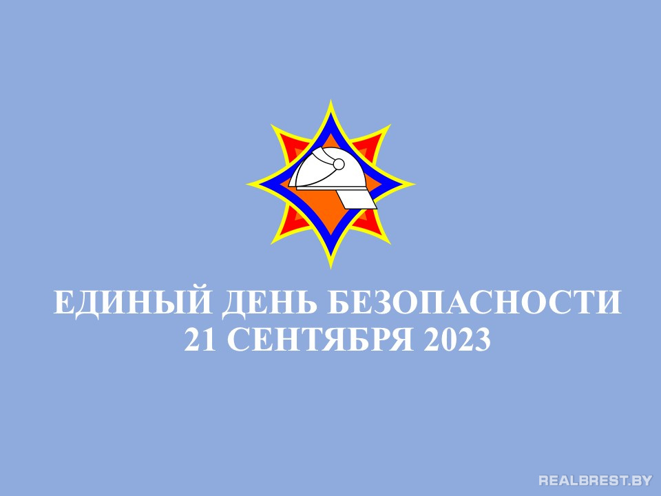 27 сентября в рб. 27 сентября в рб